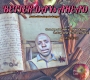 Presidoe chidoe a.k.a pastor de rapper