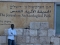 REMAINS OF DAVIDE TEMPLE (ISREAL- JERUSALEM)