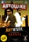 Artquake ft. 9ice