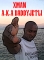 XMAN