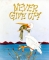 Never give up, Naija go beta!