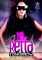 Retta