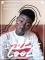 Good g feeling cool