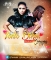Tonto Dikeh ft. Snypa