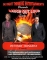 De Right Thinkers Entertainment, presents Laugh Out Loud season 1.