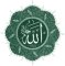 Allahuma thabbitna alal islam