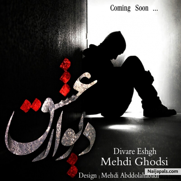 Divare Eshgh Mehdi ghodsi - آهنگ دیوار عشق مهدی قدسی - click for next photo