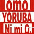 Omo Naija - click for next photo