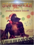 Young hommie V CLef