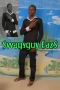 swagsguy