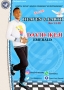 David Ikeji emerald