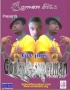 Godspower