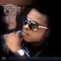 Pwon ft Terry tha rapman & Steverock