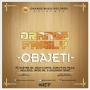 Orange Family ft. Klever Jay, Sean Curtis, Zsika P, P2 Hills, Nell Dizz, Jayce Jay, Solomon Tenet