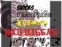 Sudoks ft Kebskido
