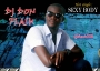 Dj Don Flash