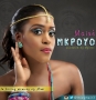 Mkpoyo by Mairé