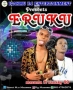 Eruku by Mazuma-Ft.-Rankky-99