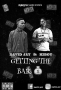 David Jay ft Kiboy