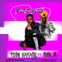 Temi Savage 