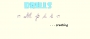 Idbrills