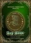 Rep Naija by Dallas all stars