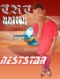 neststar