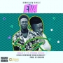 Nally E ft prince Divini