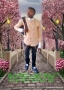 amockpoppin