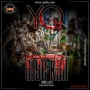 Aye Kan (One Life) by YQ